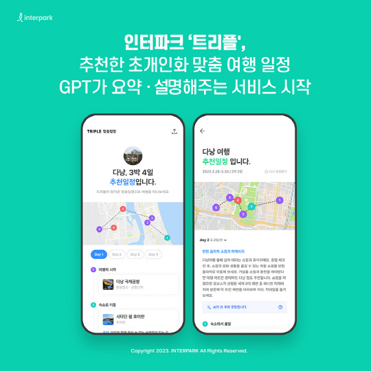 GPT를 접목한 추천 여행일정 요약 서비스. 트리플 제공
